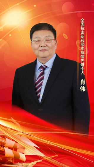 康缘集团党委书记、董事长肖伟荣膺“全国抗击新冠肺炎疫情先进个人”