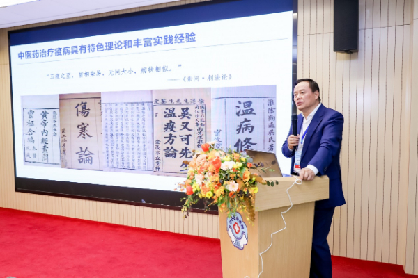 散寒化湿颗粒研究结果发布 仝小林院士：用好中医药这一“灭火器”